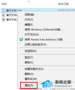 Win10怎么加密文档?Win10系统怎么给文档设置密码操作教学