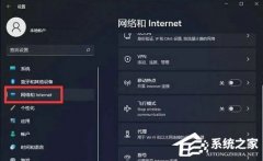 Win11怎么手动设置ip地址和dns?Win11怎么手动设置ip地址和dns的方法