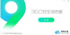 Win11开启360浏览器提示浏览器主程序文件已被破坏解决方法