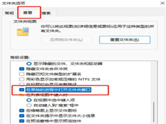 Win11打开文件夹无响应怎么办?Win11打开文件夹无响应卡死的解决方法