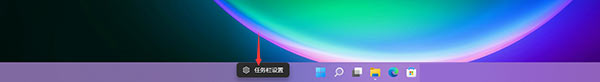 Win11时间不见了怎么办?Win11桌面底部