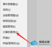 Win11任务栏声音图标点着没反应怎么办?Win11声音图标单击没反应解决方法