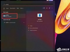 Win11开启内核模式硬件强制堆栈保护出现蓝屏解决方法