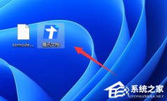Win11任务栏如何添加图标？Win11任务栏图标添加的方法
