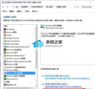 Win10怎么设置默认看图软件？Win10设置自带看图软件为默认程序操作方法