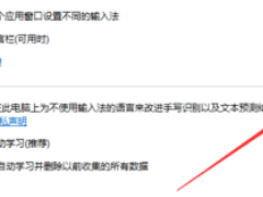 Win11输入法框跑到上面了怎么办?Win11输入法跑到左上角了解决方法