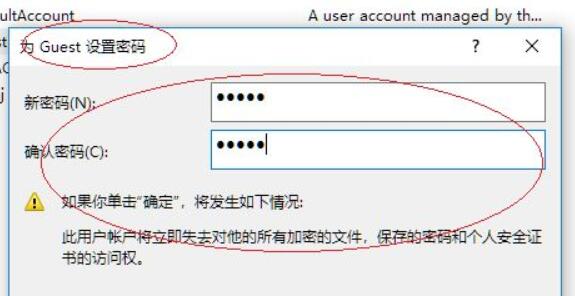 Win11共享文件怎么设置密码和权限?