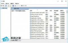 Win10 svchost占用大量内存怎么办？Win10关闭svchost服务方法教学