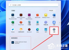 Win11如何关闭推荐的项目？Win11彻底删除推荐的项目教学