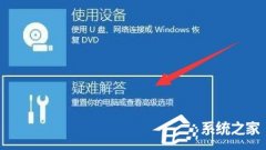 DRIVER_VERIFIER_DMA_VIOLATION蓝屏的三种解决方法