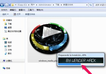 Win11电脑Windows媒体播放器无法安装解