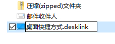 Win10无法发送到桌面快捷方式快速解决
