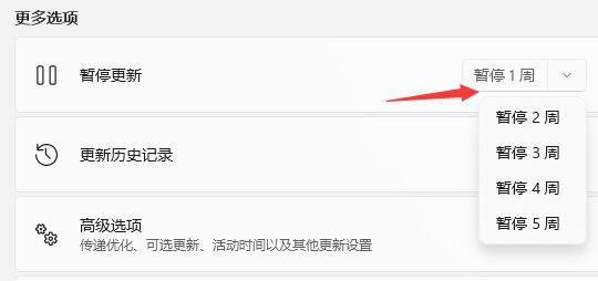 Win11怎样不更新电脑关机?Win11关机时