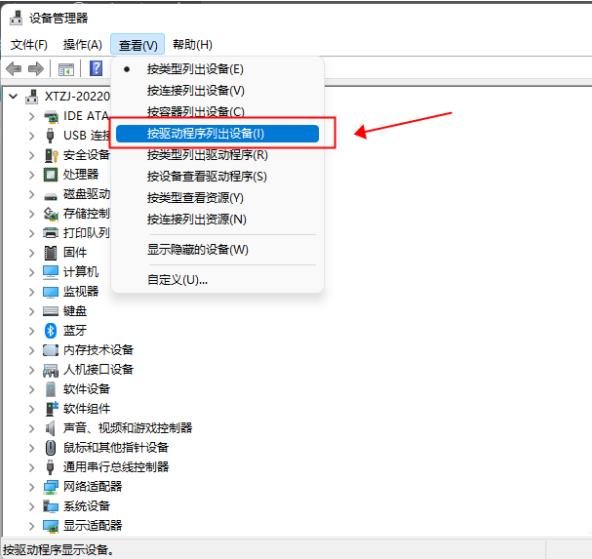 Win11内核隔离不兼容怎么删驱动？