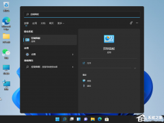 Win11总是弹出用户账户控制怎么办？Win11自动弹出用户账户控制解决方法