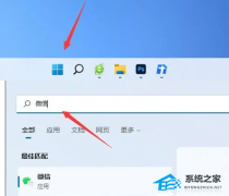 Win11系统微信怎么放桌面?Win11桌面微信图标被隐藏不显示解决方法