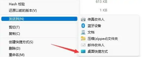 Win11系统微信怎么放桌面?Win11桌面微