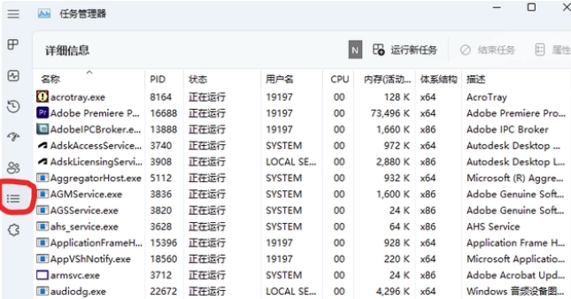 Win11电脑进程怎么设置优先级别?Win11