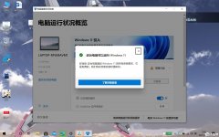 Win11下载好了怎么安装?超实用最新Win11安装教程