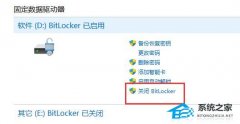 Win11磁盘图标有个锁头和叹号去除方法教学
