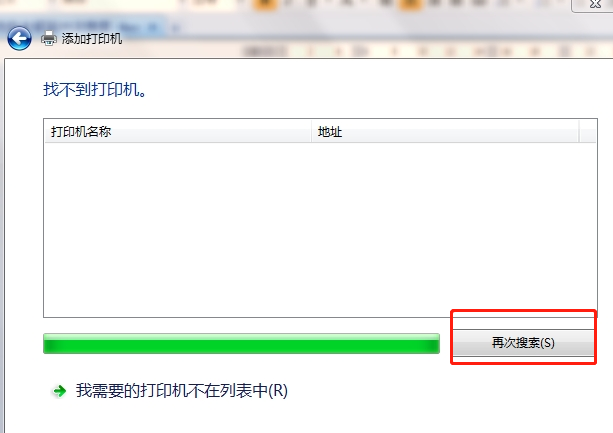 Win11提示“操作无法完成错误0x00000bc4找不到打印机”解决方法
