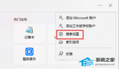 Win11文件夹搜索栏不弹出历史信息怎么办?Win11文件夹搜索记录不显示解决方法