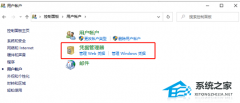 Win11提示凭证不足无法访问这台打印机怎么办？