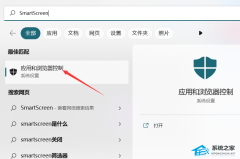 Win11提示打开前请确保信任怎么办？