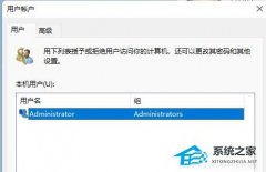 Win11如何取消登录密码?Win11开机自动登录账户的方法