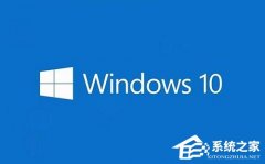 Win10专业版和纯净版哪个好?Win10专业版和纯净版区别介绍