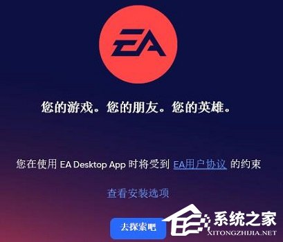 XGP怎么绑定EAplay账户?
