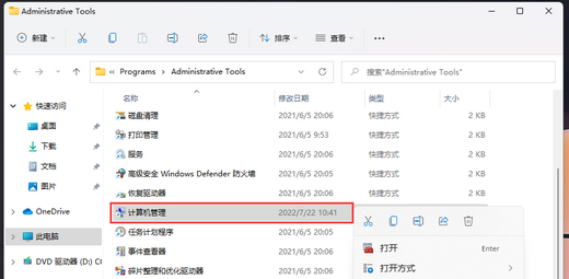 Win11双击无法打开我的电脑怎么办?