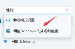 升级最新版Win11后系统有点卡怎么办?