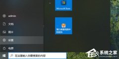 Win10关机后主机不断电还在运行怎么办？