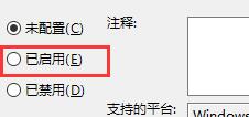 Win10无法关闭自动锁屏功能怎么办?