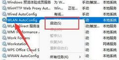 Win11无线网图标不见了怎么办？