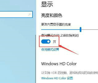 Win10电脑颜色偏黄怎么调整?Win10屏幕