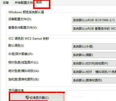 Win10电脑颜色偏黄怎么调整?Win10屏幕