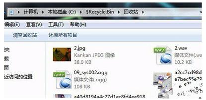 Win10电脑开启回收站会闪退怎么办?