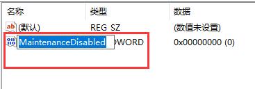 Win10系统自动扫描病毒功能怎么永久关