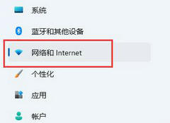 Win11怎么恢复网络设置？Win11恢复网络设置教程