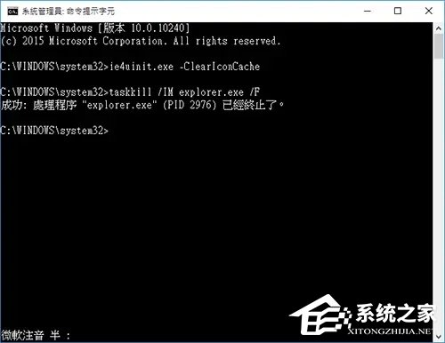 Win10系统桌面的快捷方式图标变成白色