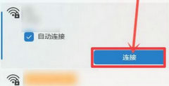 Win11网络重置怎么恢复WiFi?Win11网络重置恢复WiF教程
