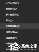 Windows hello无法打开相机怎么办?Windows hello无法打开相机的解决方法