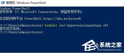 Win11系统vbs基于虚拟化安全性功能怎么