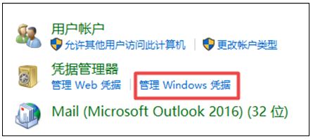 Win10共享打印机重启后突然无法打印怎