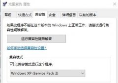 Win10尤里的复仇黑屏怎么办？Win10尤里的复仇不能打开解决方法分享