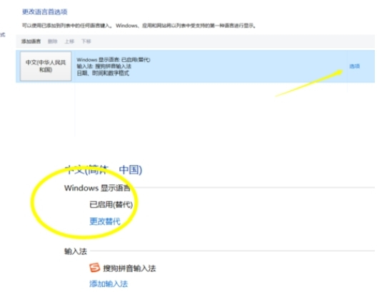 Win10语音识别无法打开怎么办?Win10语音识别功能无法开启解决方法
