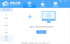 华为笔记本如何一键重装Win11系统？华为笔记本一键重装Win11系统教程