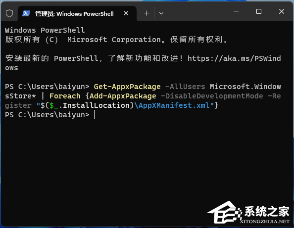 微软商店下载错误0x80072f8f怎么解决?